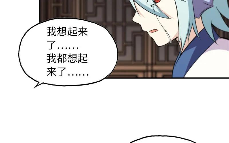 《开局一条鲲》十世姻缘的结局 第42页
