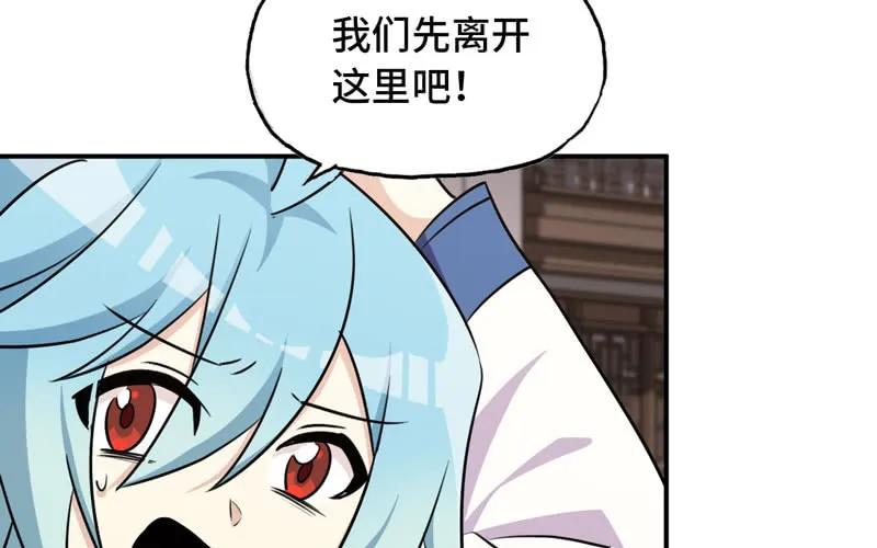 《开局一条鲲》十世姻缘的结局 第83页