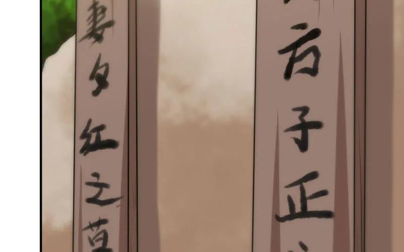 《开局一条鲲》十世姻缘的结局 第99页