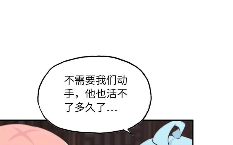 《开局一条鲲》十世姻缘的结局 第47页