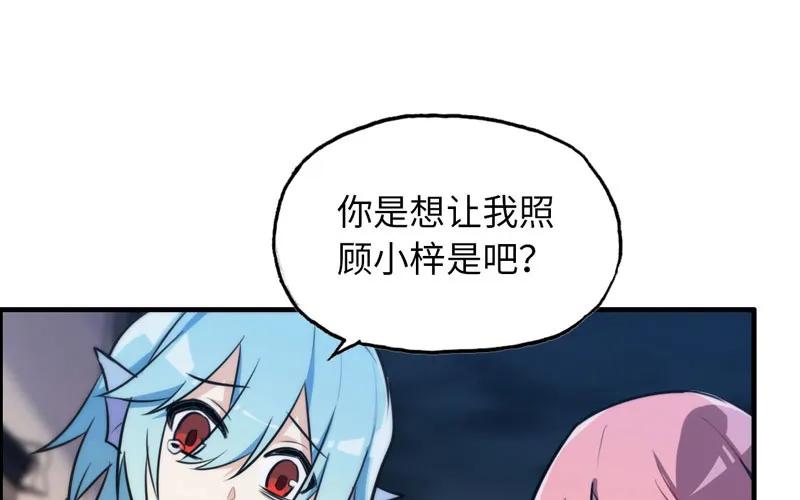 《开局一条鲲》十世姻缘的结局 第14页