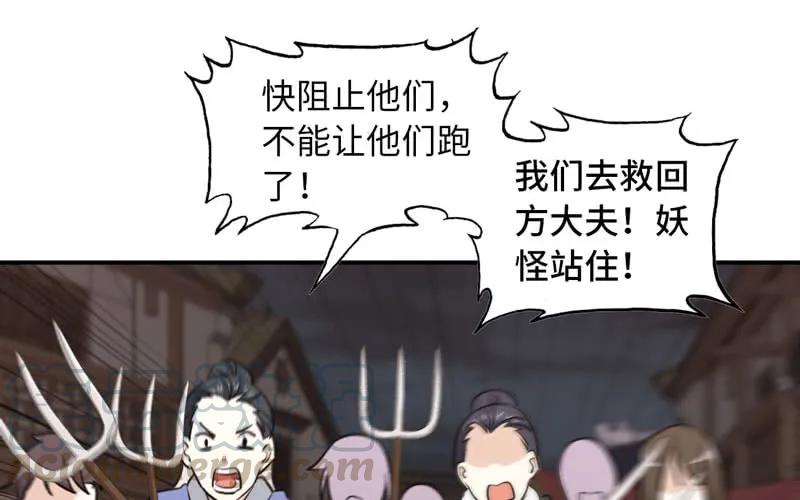 《开局一条鲲》十世姻缘的结局 第86页