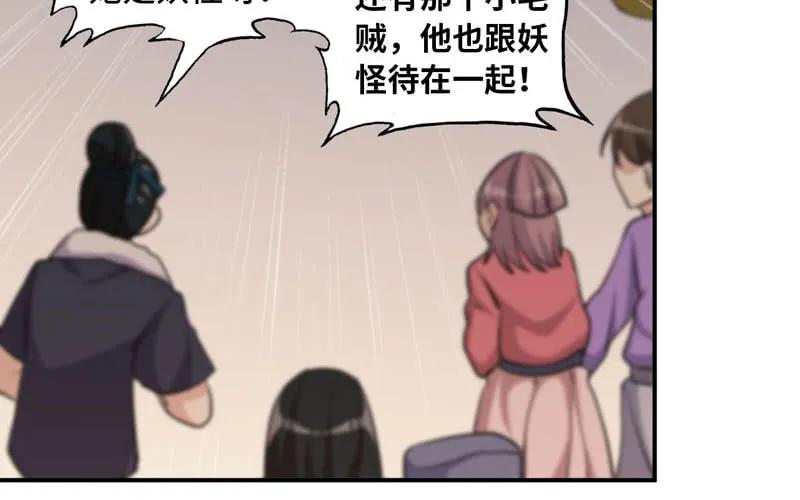 《开局一条鲲》十世姻缘的结局 第68页