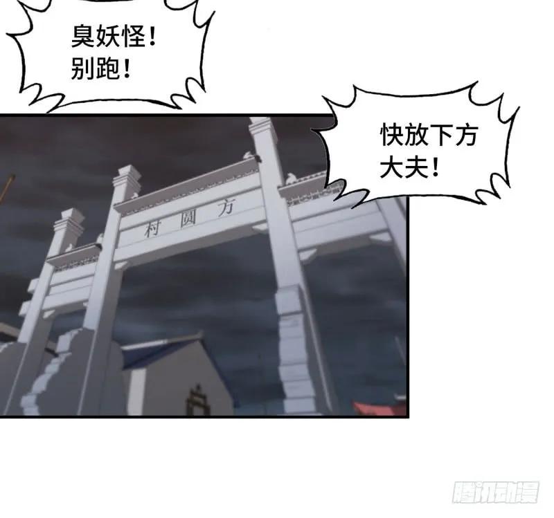 《开局一条鲲》十世姻缘的结局 第88页