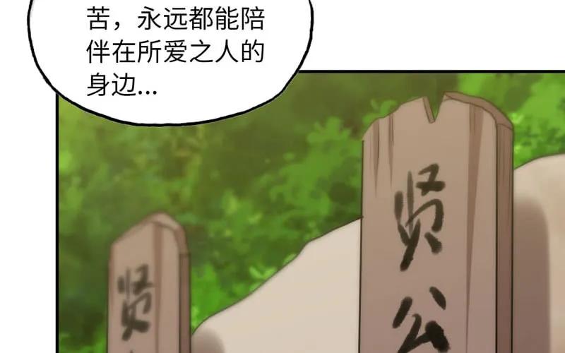 《开局一条鲲》十世姻缘的结局 第98页