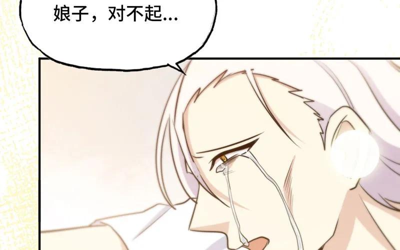 《开局一条鲲》十世姻缘的结局 第55页