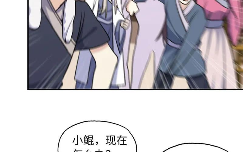 《开局一条鲲》十世姻缘的结局 第80页