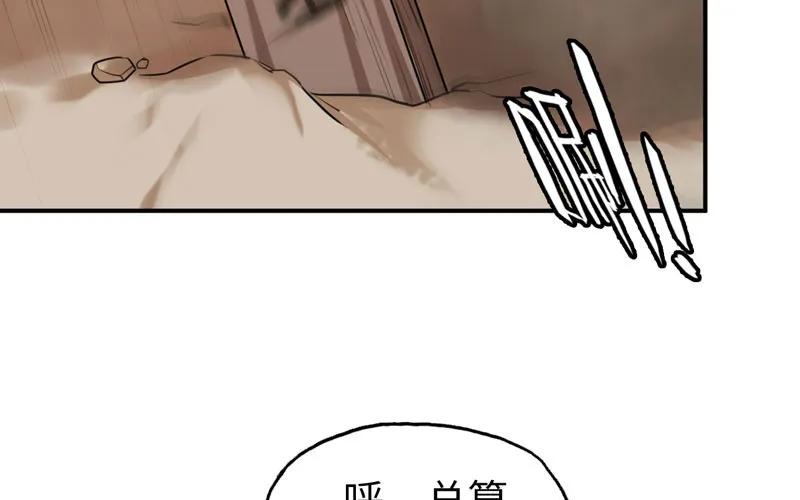 《开局一条鲲》十世姻缘的结局 第93页