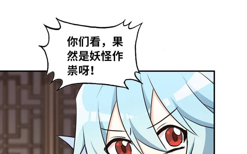 《开局一条鲲》十世姻缘的结局 第65页