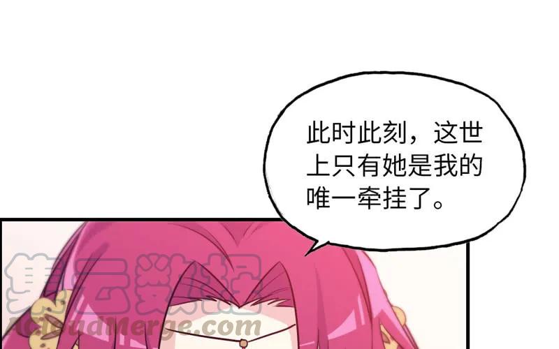 《开局一条鲲》十世姻缘的结局 第16页