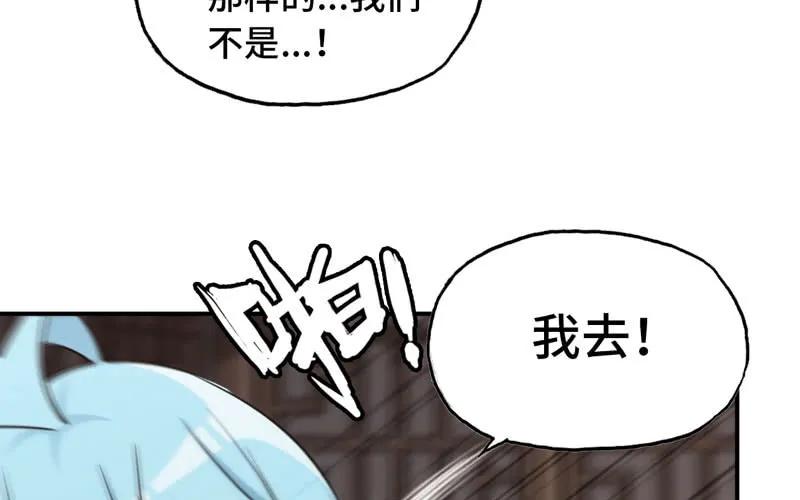 《开局一条鲲》十世姻缘的结局 第75页