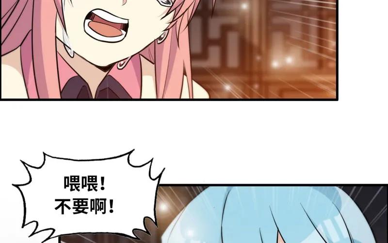 《开局一条鲲》十世姻缘的结局 第30页