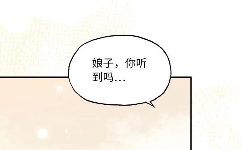 《开局一条鲲》十世姻缘的结局 第53页