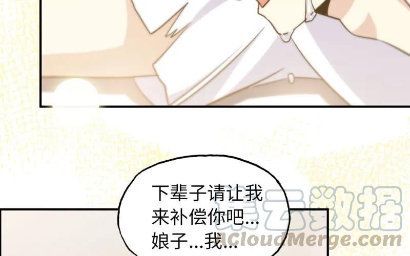 《开局一条鲲》十世姻缘的结局 第56页