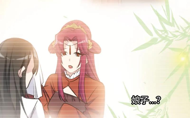 《开局一条鲲》十世姻缘的结局 第10页