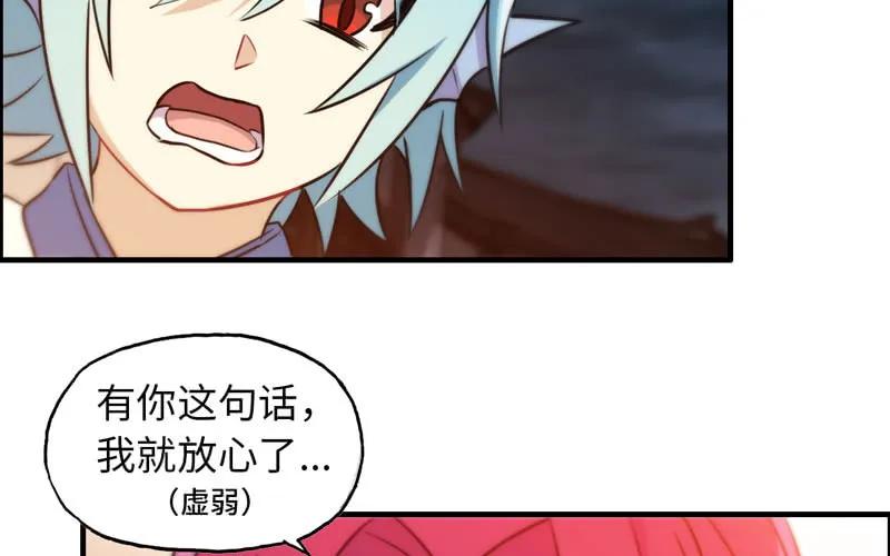 《开局一条鲲》十世姻缘的结局 第22页