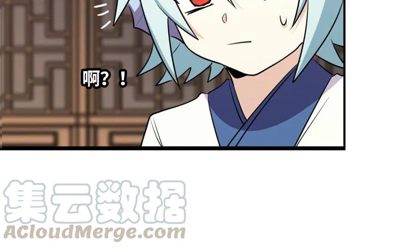 《开局一条鲲》十世姻缘的结局 第66页