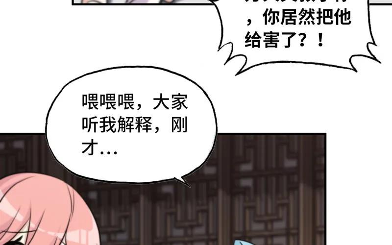 《开局一条鲲》十世姻缘的结局 第73页