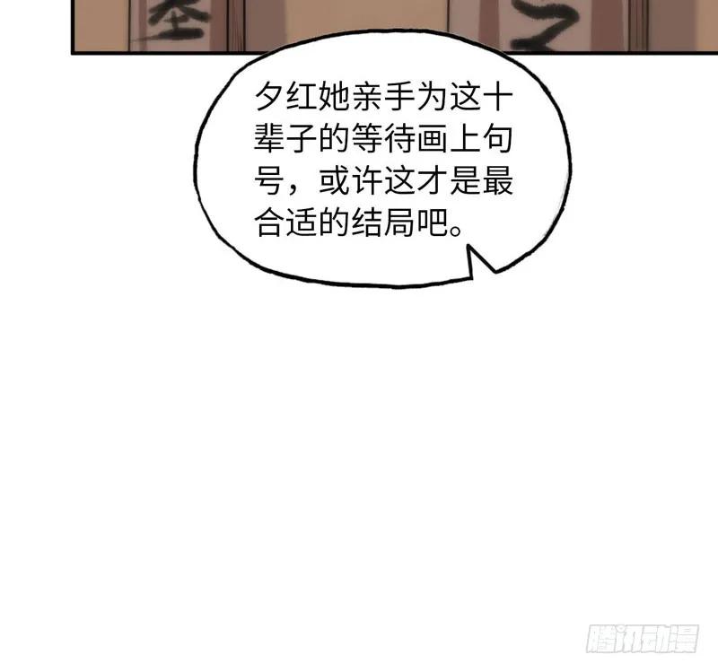 《开局一条鲲》十世姻缘的结局 第100页