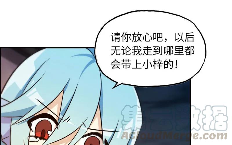 《开局一条鲲》十世姻缘的结局 第21页