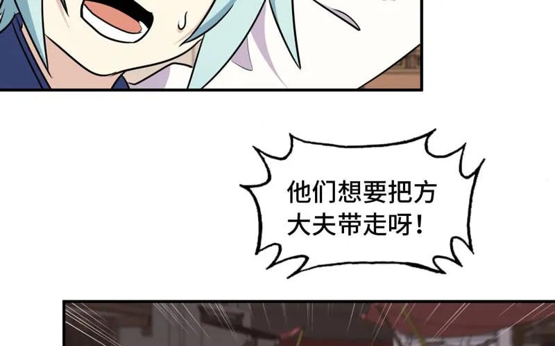 《开局一条鲲》十世姻缘的结局 第84页