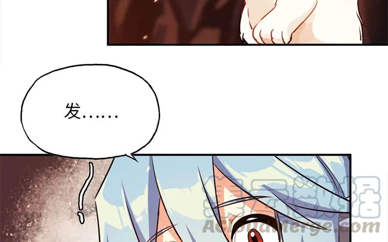 《开局一条鲲》我卖了大王 第221页