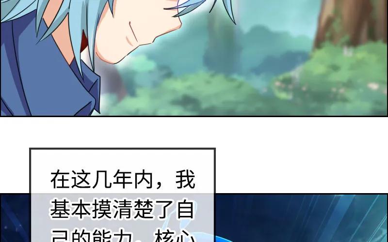 《开局一条鲲》我卖了大王 第85页