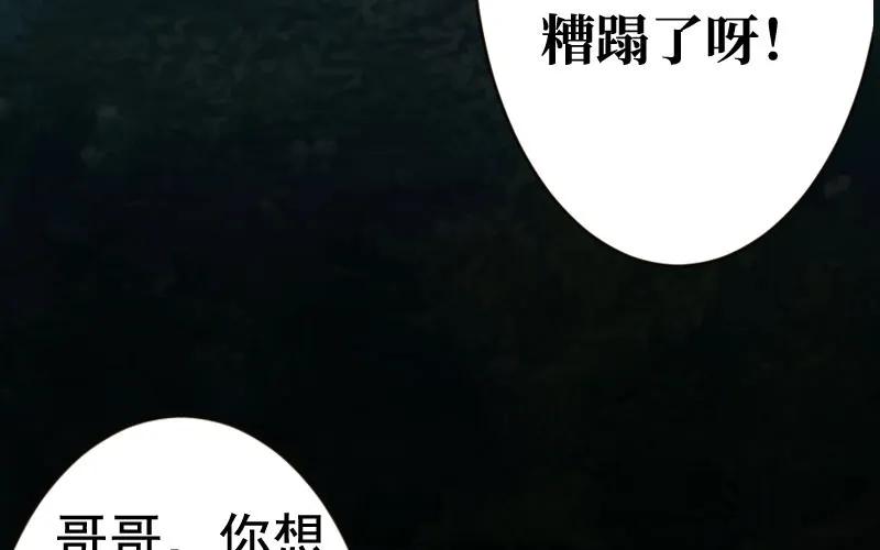 《开局一条鲲》我卖了大王 第7页