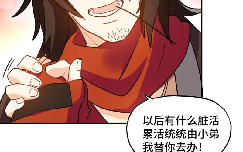 《开局一条鲲》我卖了大王 第172页