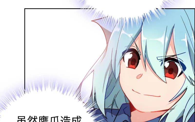 《开局一条鲲》我卖了大王 第129页