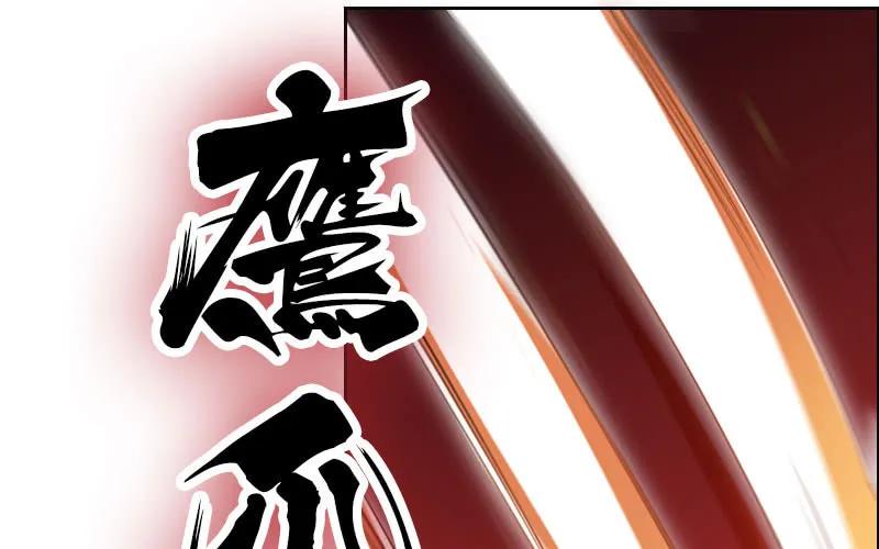 《开局一条鲲》我卖了大王 第79页