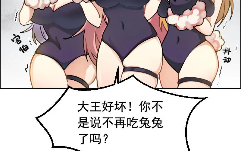 《开局一条鲲》我卖了大王 第53页