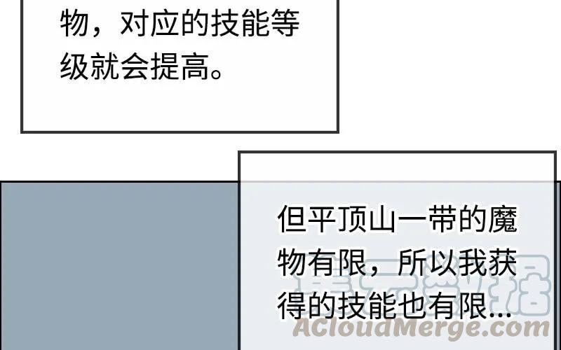 《开局一条鲲》我卖了大王 第91页