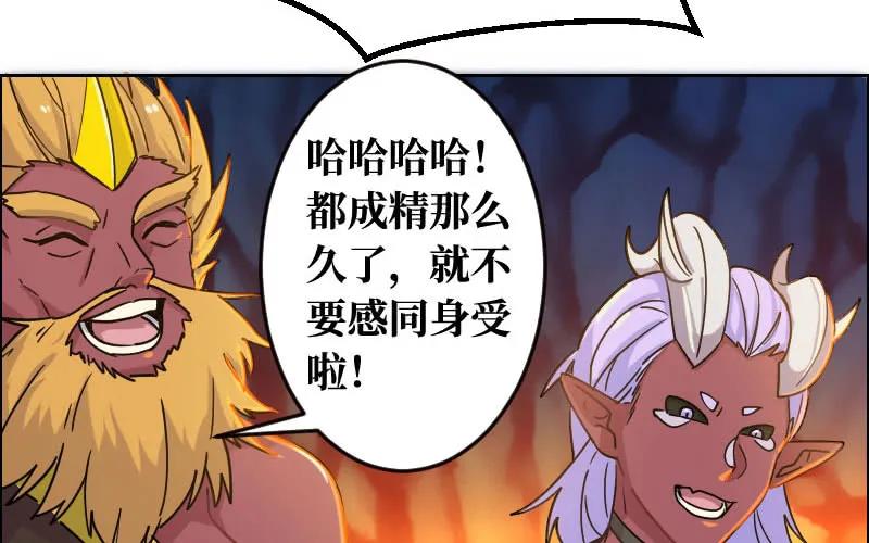 《开局一条鲲》我卖了大王 第54页