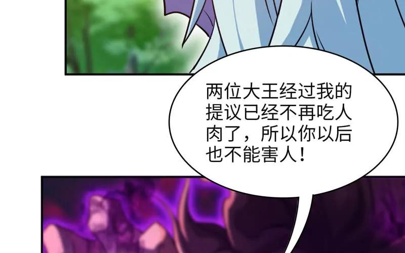 《开局一条鲲》我卖了大王 第199页