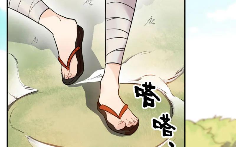 《开局一条鲲》我卖了大王 第154页