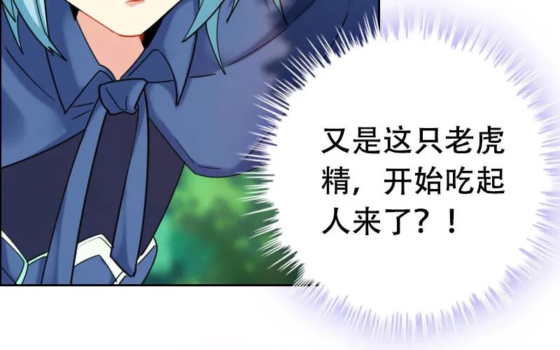 《开局一条鲲》我卖了大王 第103页