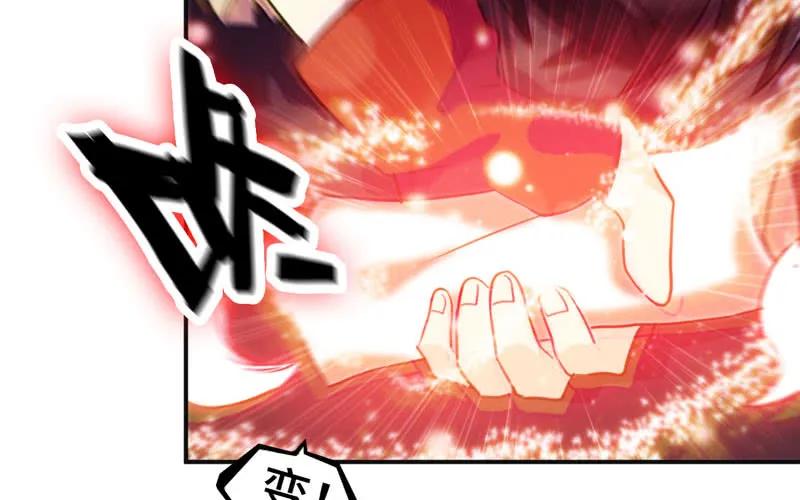 《开局一条鲲》我卖了大王 第178页