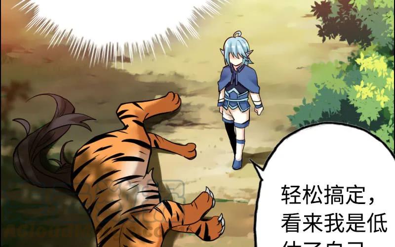 《开局一条鲲》我卖了大王 第136页