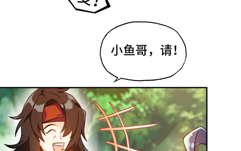 《开局一条鲲》我卖了大王 第179页