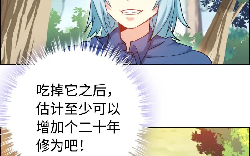 《开局一条鲲》我卖了大王 第135页