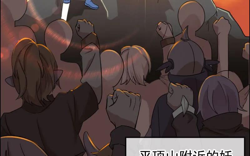 《开局一条鲲》我卖了大王 第64页