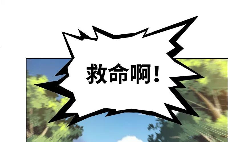 《开局一条鲲》我卖了大王 第93页