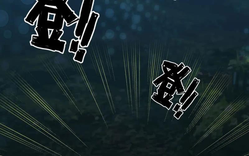 《开局一条鲲》我卖了大王 第39页