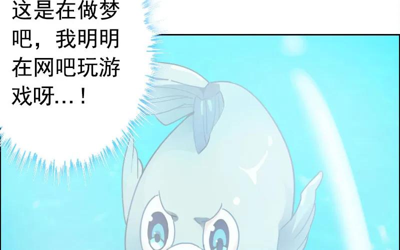 《开局一条鲲》我卖了大王 第20页