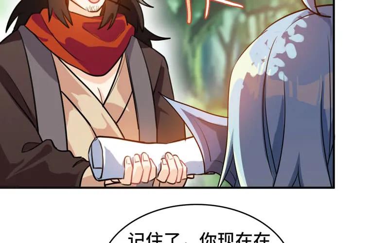 《开局一条鲲》我卖了大王 第180页