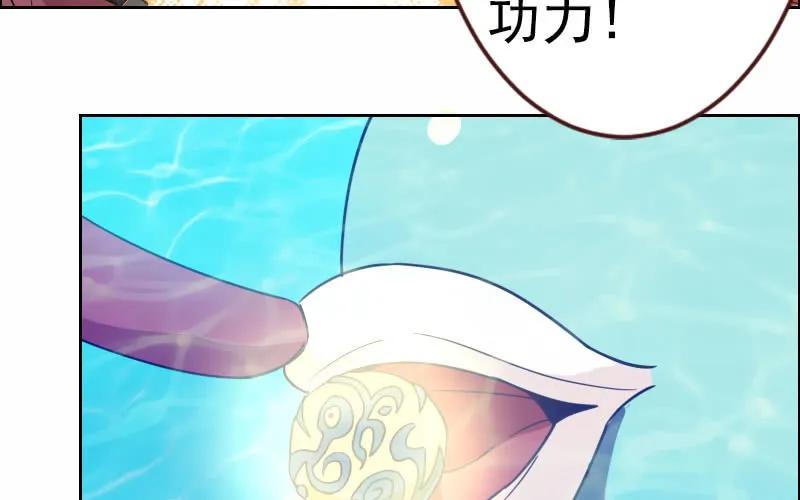 《开局一条鲲》我卖了大王 第29页
