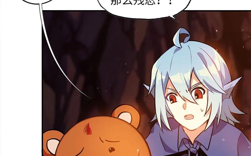 《开局一条鲲》我卖了大王 第229页