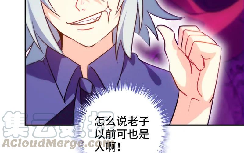 《开局一条鲲》我卖了大王 第201页