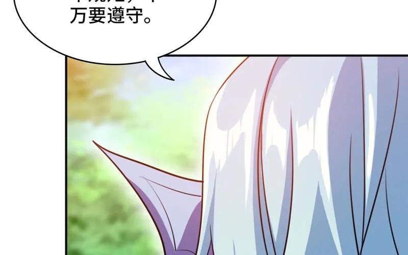 《开局一条鲲》我卖了大王 第198页